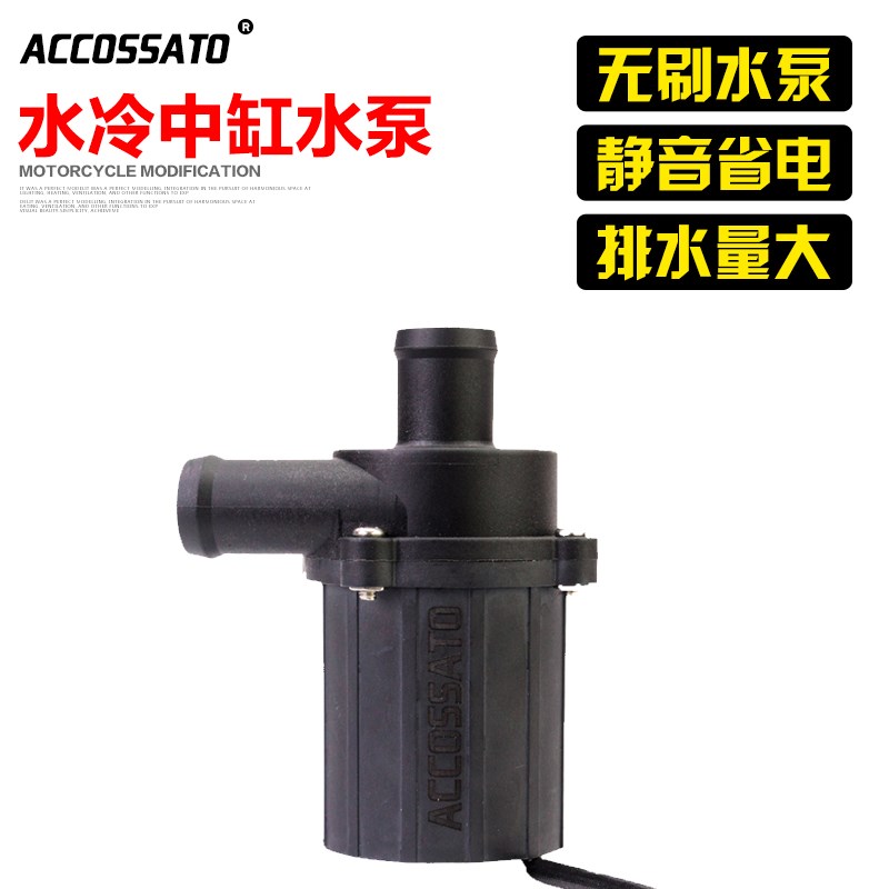 摩托车水泵踏板车福喜劲战125福禧鬼火改装水冷中缸水泵水管电机