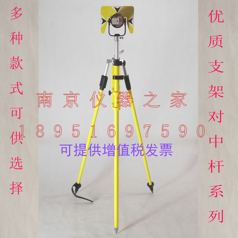 全站仪对中杆铝合金棱镜杆支架测量杆三脚架标杆工程测绘优质全套