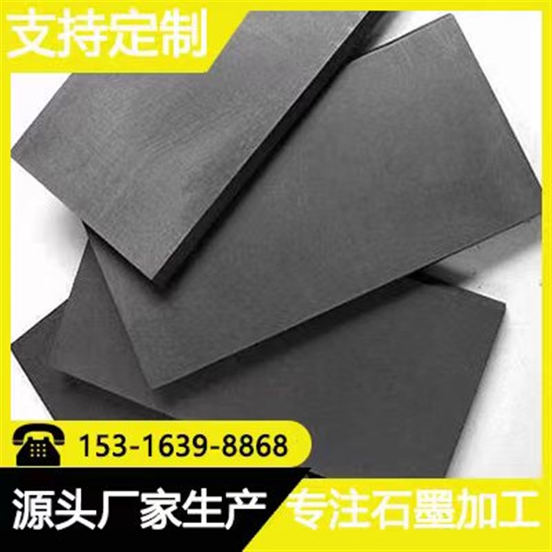 法国罗兰E+18石墨 罗兰E+20石墨 罗兰E+25石墨现货