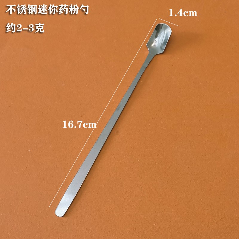 不锈钢迷你药粉小勺子家商用调料勺调味盒罐专用盐味精控量勺2克