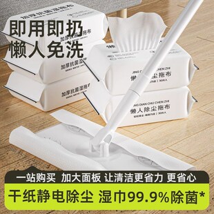静电除尘纸拖把一次性拖地湿巾家用夹布吸尘纸懒人免手洗拖地神器