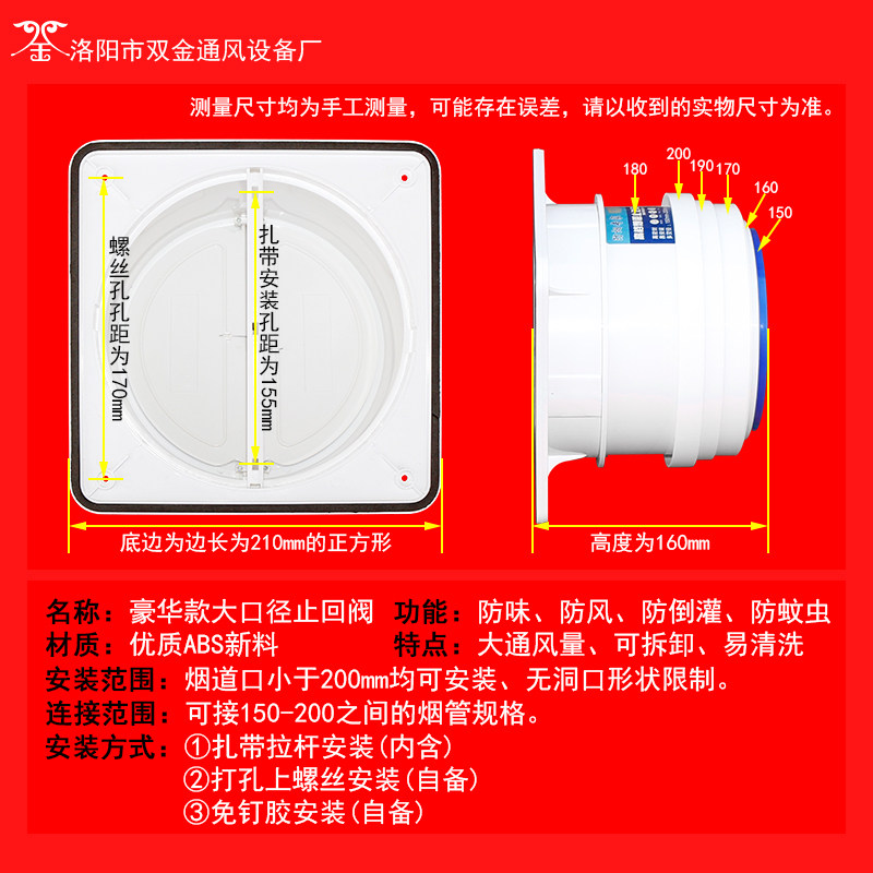 抽油烟机排烟管逆止阀厨房家用止回阀大口径止逆阀变径防风防烟宝
