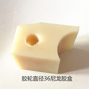 纸箱机械配件糊盒机糊头尼龙块胶块胶合半自动粘箱机机头涂胶盒