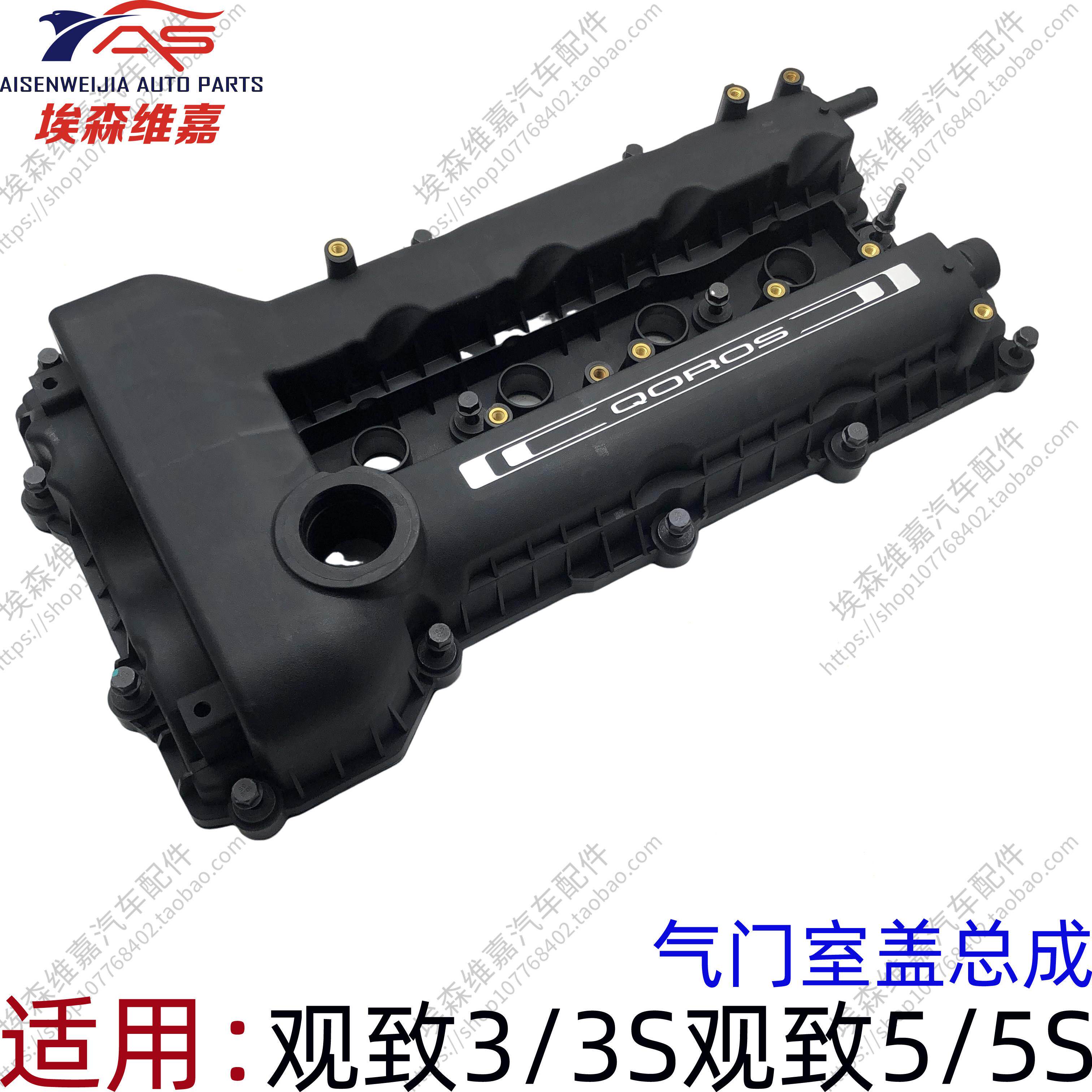 适用观致3 5 气门室盖 观致3S 5S 7 都市SUV气门室盖罩密封垫圈