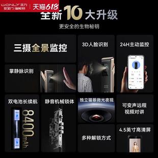 王力掌静脉智能门锁全自动电子锁3D人脸识别密码锁入户门指纹锁