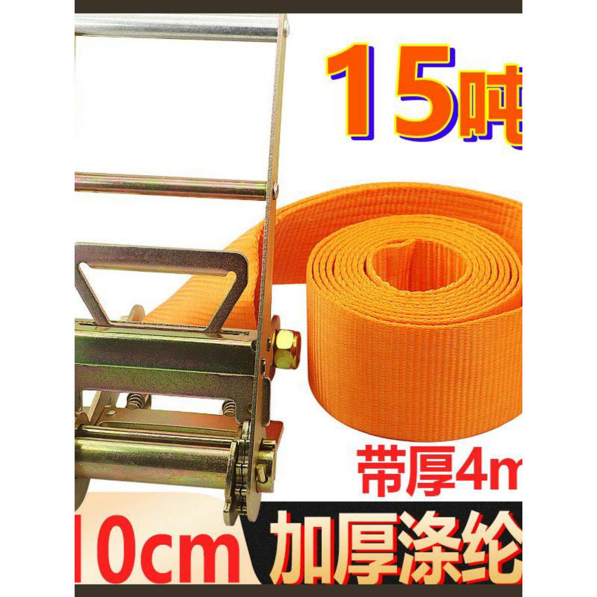 10cm15T吨重型无钩货物捆绑器 集装箱货车船运加厚固定拉紧器绷带