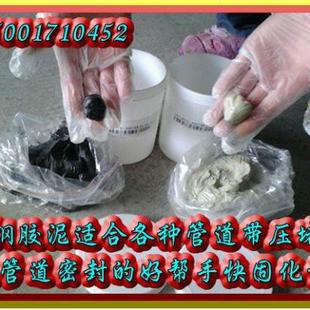 TJN带压管道堵漏胶剂带压堵漏密封剂带压堵漏工具密封胶 京石牌JS