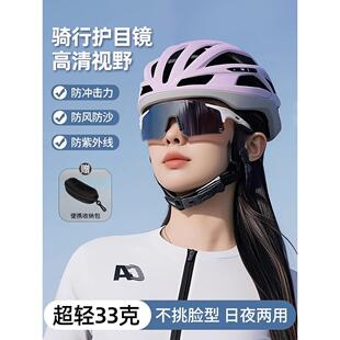 爆炸性熊自行车眼镜日夜变色防风和防沙自行车户外登山自行车男女