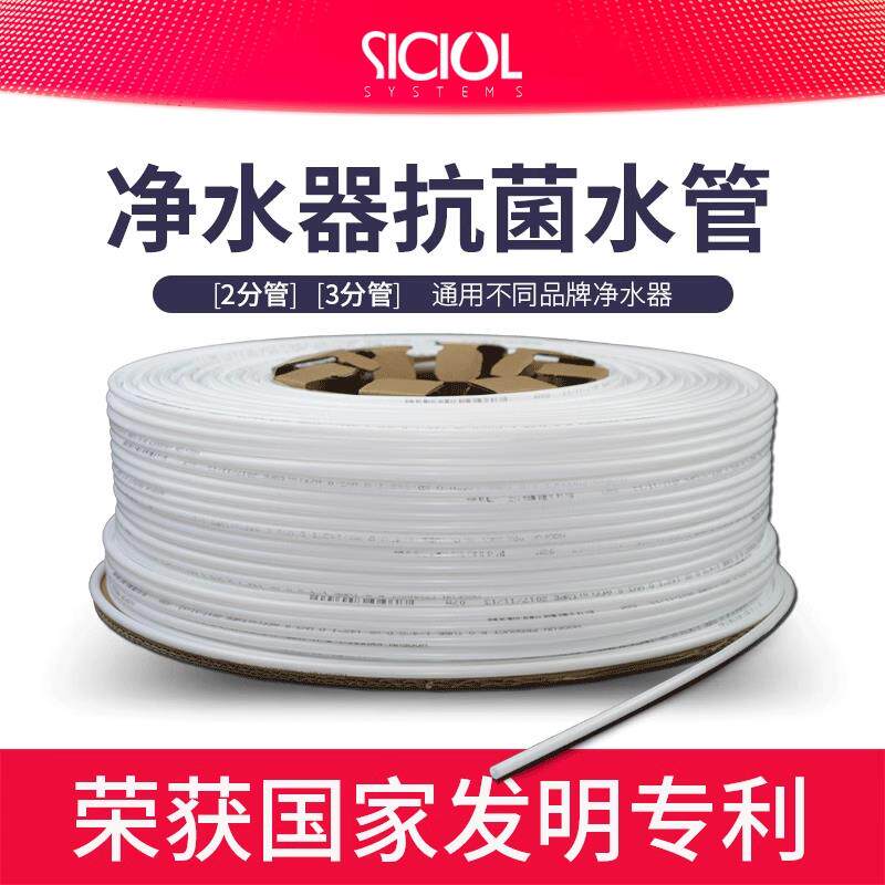 净水器管子净水机水管配件2分pe管3分家用通用接头管线饮水机软管