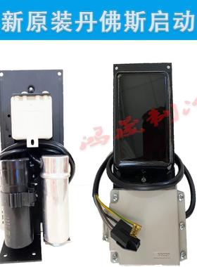 全新原装丹佛斯压缩机电源启动盒 控制器SC18CL SC21CL电容