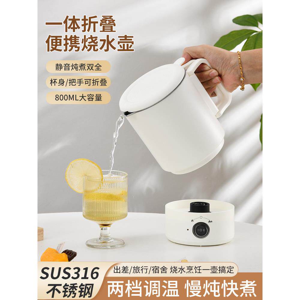 可折叠不锈钢便携式烧水壶折叠水壶旅行电水杯电热水壶易携带
