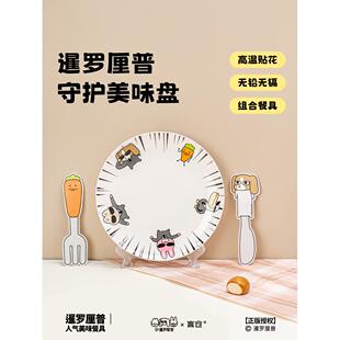 盐仓暹罗巴厘岛守护美味盘可爱家庭早餐盘潮州餐具比古多陶瓷盘