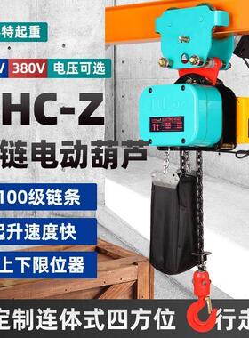 微型环炼电动葫芦DHC-Z型380V小型升降吊机家用220v1吨倒炼起重机
