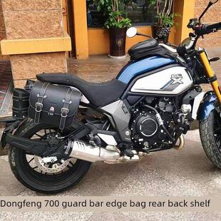 适用春风CLX700摩托车保险杠边包侧包防摔杠护杠后货架改装后靠背