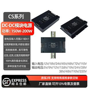 直流转直流DCDC电源模块100W150W隔离12V24V48V110V转5V12V24V15V