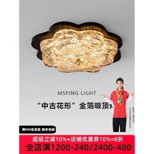 中世纪风格花形金箔主卧室吸顶灯豪华覆古高端小客厅设计师房间灯