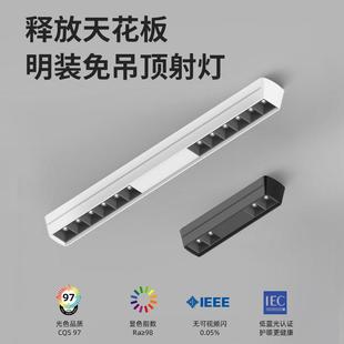 led客厅明装格栅灯长条射灯防眩吸顶灯无主灯照明智能斗胆灯明装