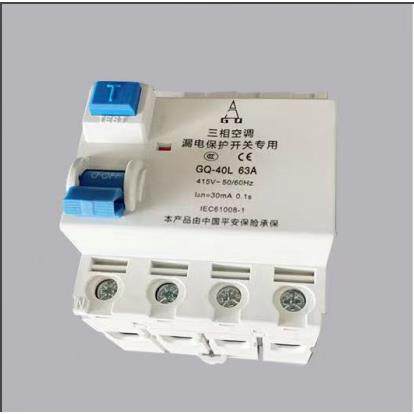 三相空调专用漏电保护开关 反应速度快真正的三相四线 占用空间小