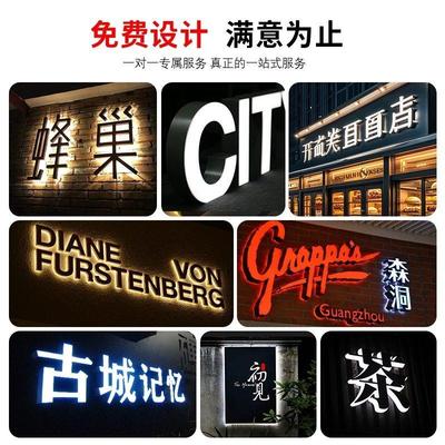 迷你字背光字门头发光字招牌不锈钢广告牌展示牌商铺广告门头定制