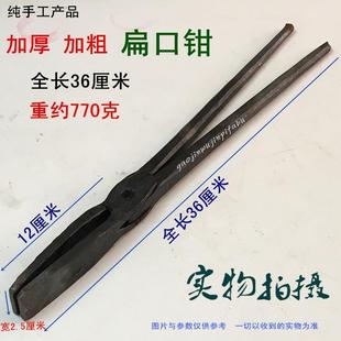 包邮 短型加粗加厚扁口钳扁嘴尖嘴钳铝锭钳火钳打铁夹热铁钳产品钳