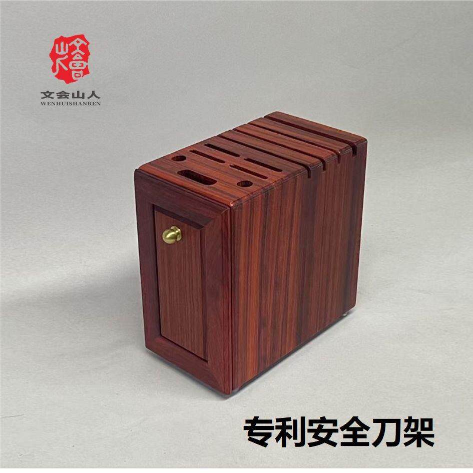 实木安全刀架刀具收纳高档实木厨具收纳防割伤专利刀架添吉木作
