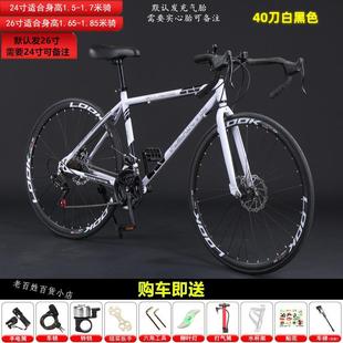 弯把变速死飞自行车公路赛车活超快成年人男女竞速超轻实心胎单车