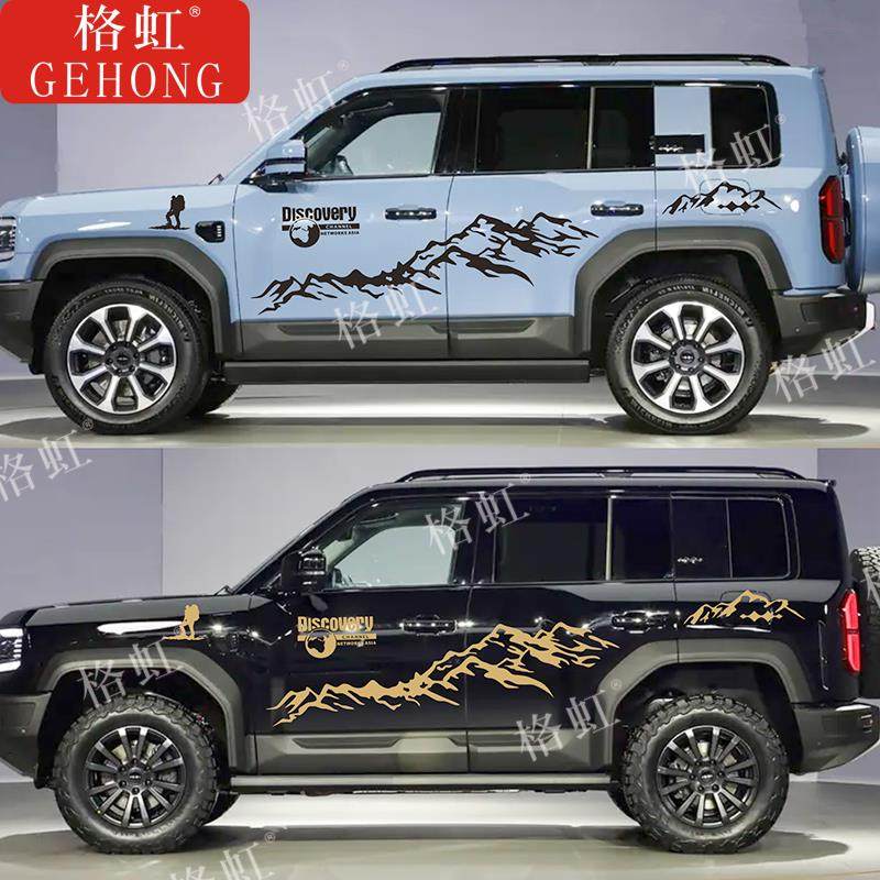 23-25款方程豹车贴拉花 豹5个性改装贴花钛3车身山脉彩条装饰贴纸,汽车用品/电子/清洗/改装,汽车装饰贴/反光贴,淘宝优惠券,粉丝福利购,淘宝优惠卷