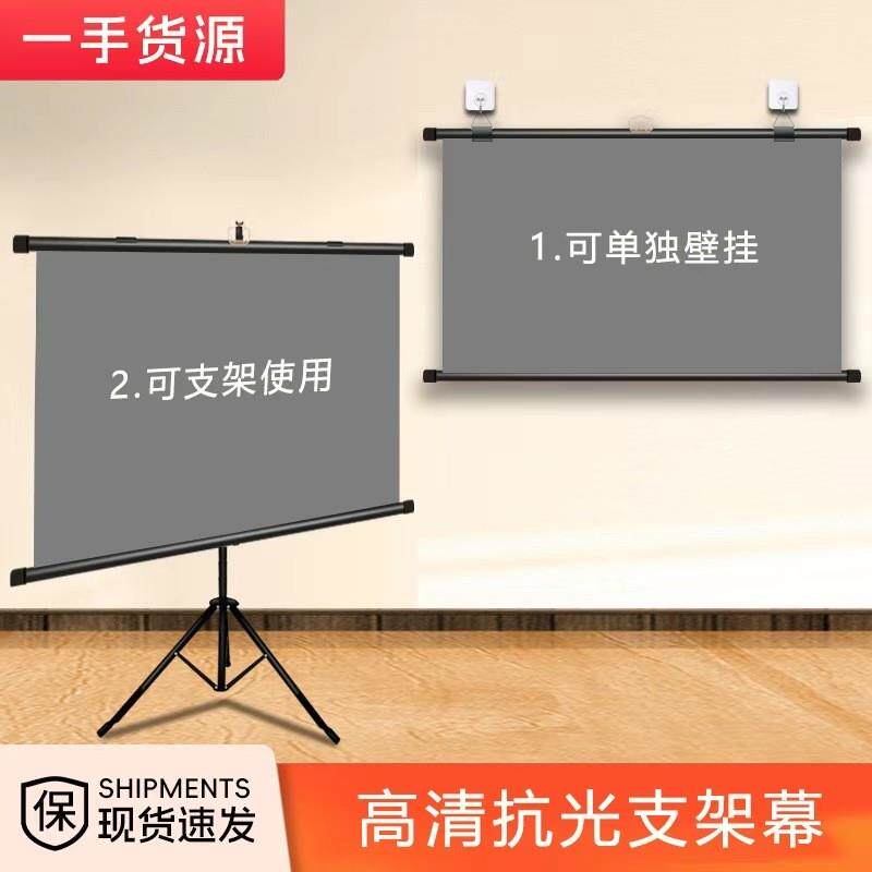 支架幕布抗光金属高清投影幕布4k卧室家用户外移动可携式白天直投