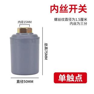 全自动水泵压开关家用自吸增压泵配件自动开关上水压力开关控制器
