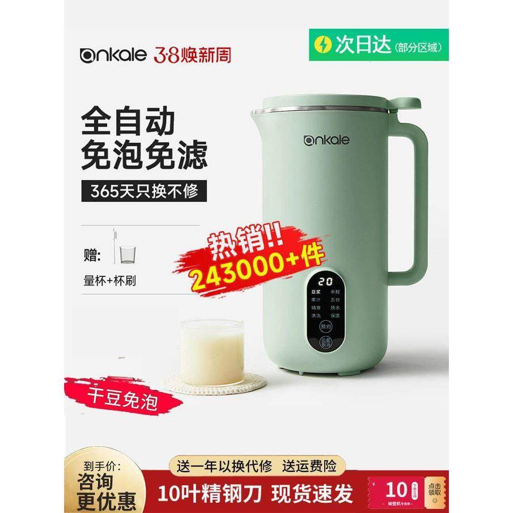 特小豆浆机家用小型迷你破壁机全自动免煮过滤新款多功能料理机,厨房电器,破壁机,淘宝优惠券,粉丝福利购,淘宝优惠卷