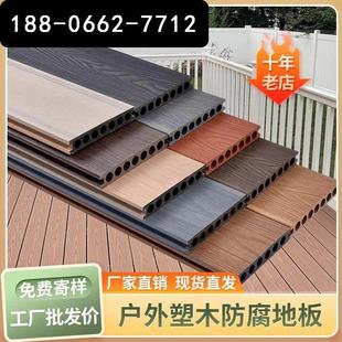 户外露台阳台花园栈道庭院塑木地板围栏护栏室外防腐二代木塑板材