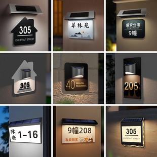 太阳能发光门牌定做家用别墅贴墙插地号牌民宿公寓免布线防水灯牌