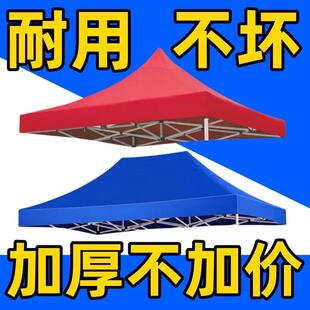 四脚帐篷顶布雨棚3x3米加厚防雨帆布户外遮阳棚篷布地摊遮阳伞布