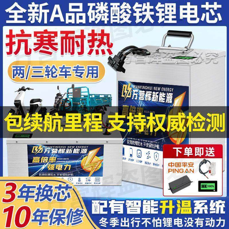 60V磷酸铁锂电池 72V高容量电动车电瓶 户外用锂电池电瓶