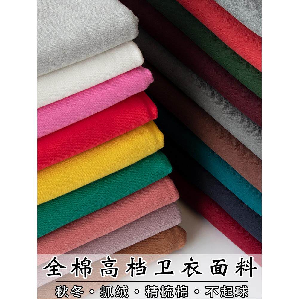 秋冬丝绒加厚棉高档毛圈运动衫面料纯色精梳棉运动服装针织面料