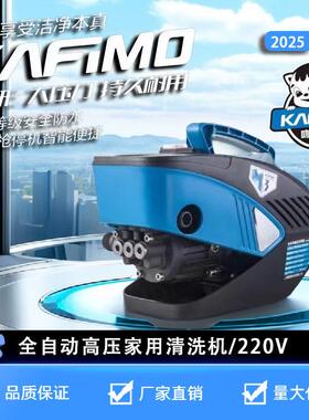 咖啡猫M3洗车机家用220V大功率纯铜电机高压洗车机洗车水抢清洗机