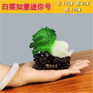 百财如意玉白菜摆件财运八方来财小店里招财旺宅发财饭店汽车装饰