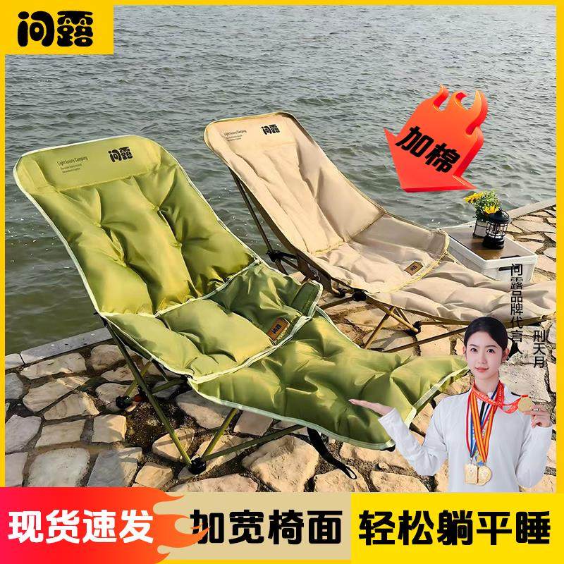 问露户外折叠椅月亮椅露营椅子钓鱼沙滩椅可携式午休躺椅野餐凳,户外/登山/野营/旅行用品,户外椅子凳子,淘宝优惠券,粉丝福利购,淘宝优惠卷