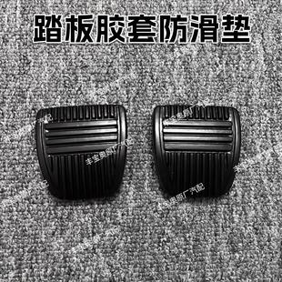 陆地巡航舰4500 4700煞车离合器踏板垫 LC80 LC100踏板胶套防滑垫