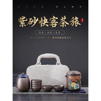 紫砂受热变色，牡丹旅行茶具，一壶五杯，旅行露营式，户外商务旅