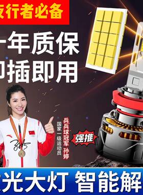 汽车LED客厅灯泡超亮h1改装h7 h4远近一体9005激光车客厅灯9012超