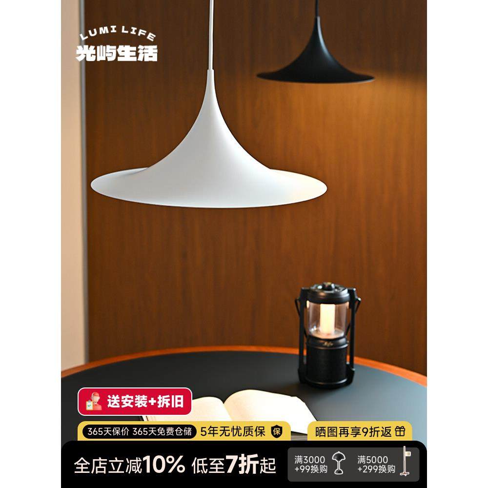 丹麦设计 seim北欧简约餐桌书房飞碟吊灯轻法式餐厅喇叭灯吧台灯,家装灯饰光源,餐厅吊灯,淘宝优惠券,粉丝福利购,淘宝优惠卷