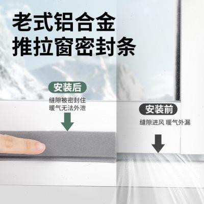 老式铝合金门窗硅胶密封条断桥铝窗户密封条防漏风缝隙隔音自粘型