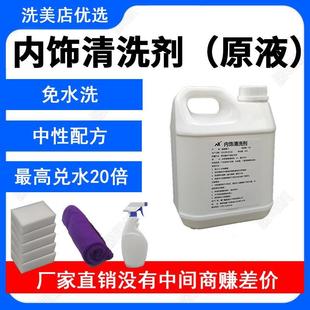 NX汽车内饰清洗剂神器免洗用品强力清洁多功能泡沫洗车液去污神器