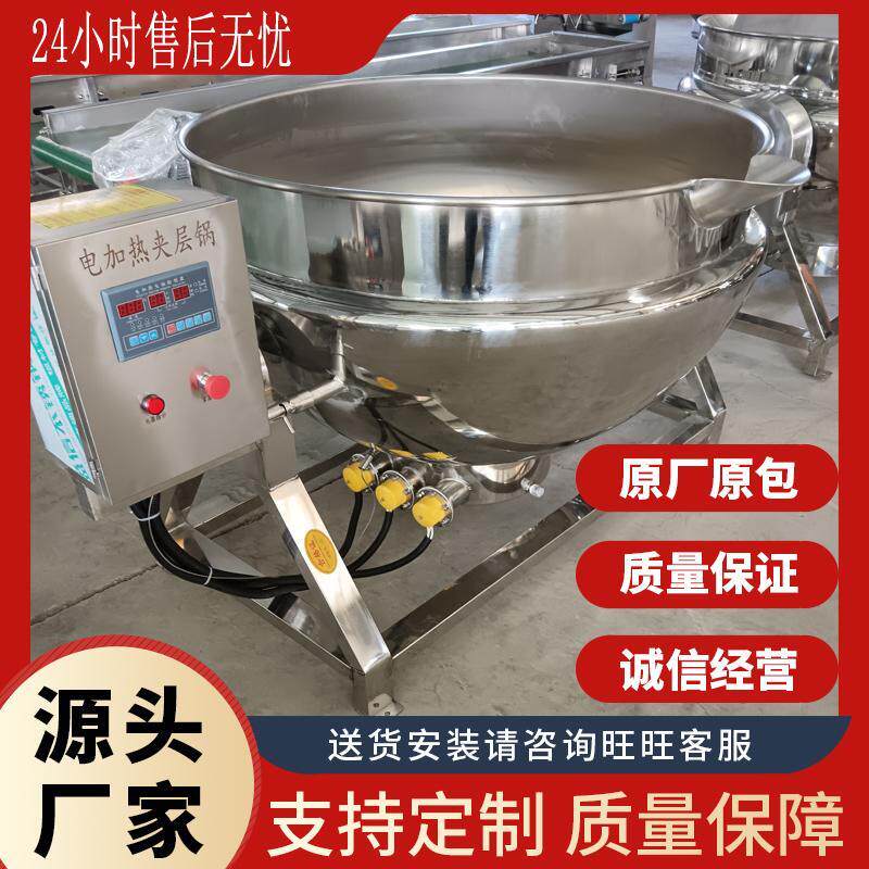 多功能商用电加热夹层锅燃气可倾斜出料牛肉卤煮锅酱料熬制锅汤锅