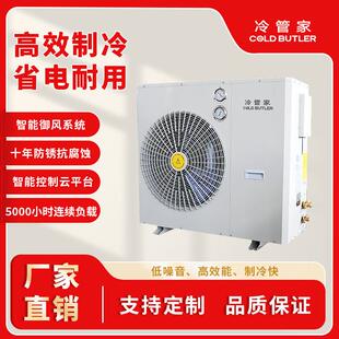 冷藏库制冷机组全套设备变频热氟3-25P小型冷藏冷冻库保鲜冷冻机