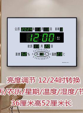卫星电子自动对时数字万年历数码时钟家用客厅壁挂静音电子钟挂墙
