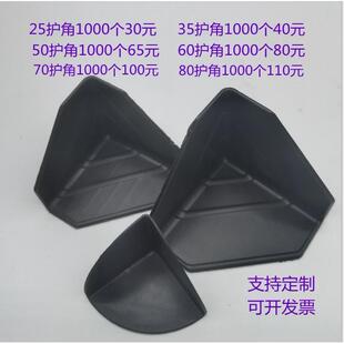 三面塑料护角快递打包纸箱包边三角保护套包装家具防撞防磕碰护角