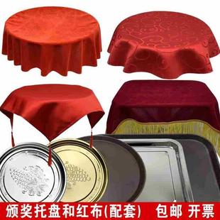 颁奖托盘和红布一套开业剪彩礼仪用品托盘红布套餐红色丝绒托盘布