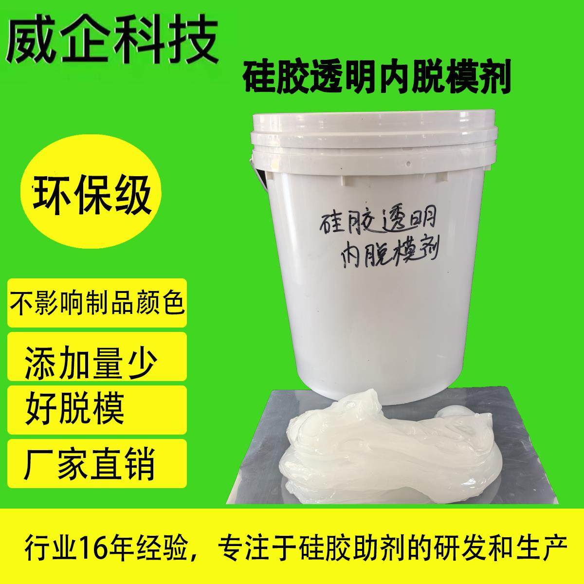 硅胶模压制品内脱模剂硅胶辅料硅胶脱模剂硅橡胶离型剂,工业油品/胶粘/化学/实验室用品,脱模剂,淘宝优惠券,粉丝福利购,淘宝优惠卷